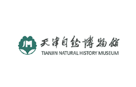 天津自然博物馆
